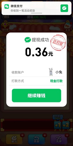 豆子1015，我不是车车，新春大赢家，免费赚1.09元！  第3张