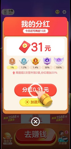 多禄计步，乐乐刷软件app，国民斗竹青版，免费赚0.91元！  第3张