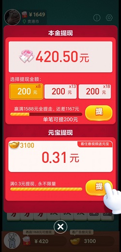 推了个箱子，木板大闯关，公社2024011604，免费赚0.86元！  第5张